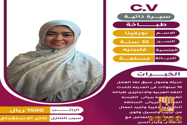 طباخه فلبينيه بيرفكت ممتازه