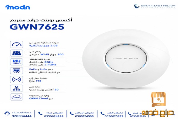 اداء لاسلكي قوي وتغطيةواسعة