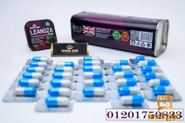 لينوزا اقوى كبسولات لإنقاص الوزن