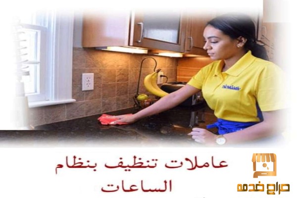 من الان لراحتك من تعب التنظيف