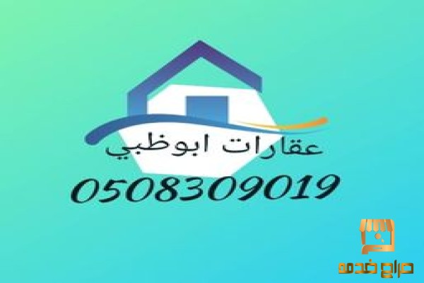 متاح من الان ستوديوهات وغرفة وصالة