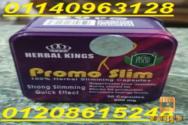 برومو سليم الشكل الجديد