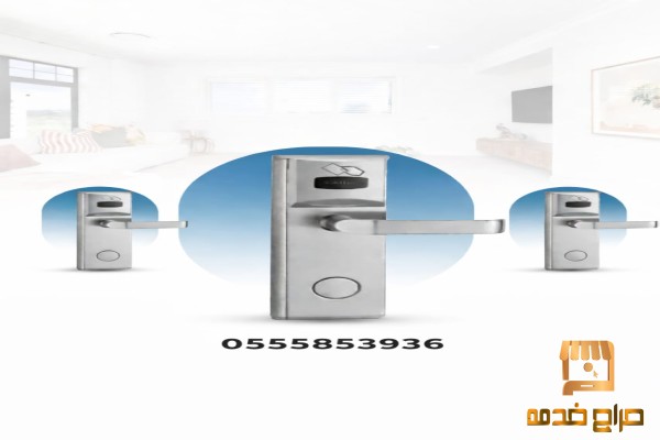 قفل فندق انيق بالكرت مع البرنامج