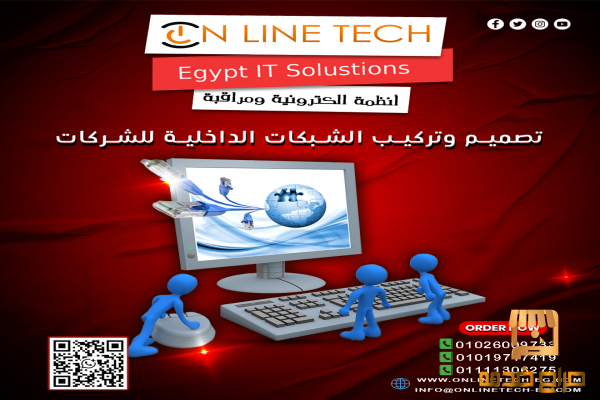 تركيب شبكة قوية