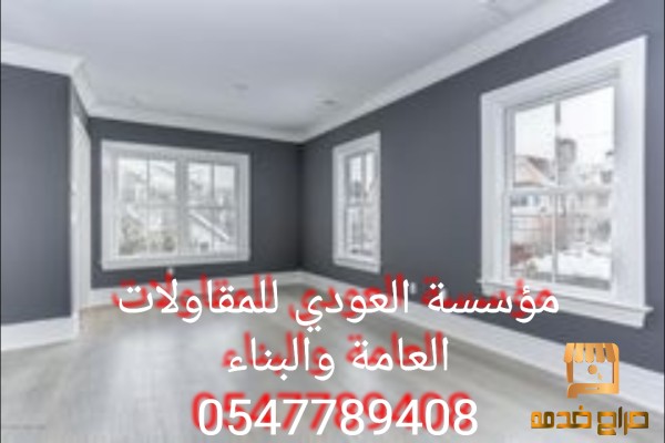 معلم اصباغ وديكور