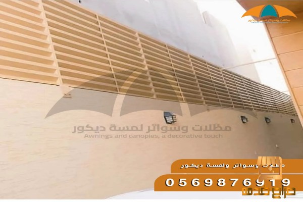 سواتر سواتر لكسان