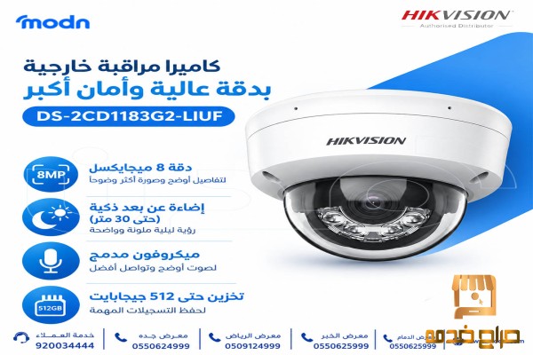 كاميرا مراقبة ذكية بوضوح فائق