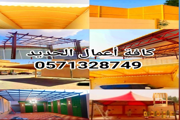 خيام بيوت شعر ملكية تفصيل