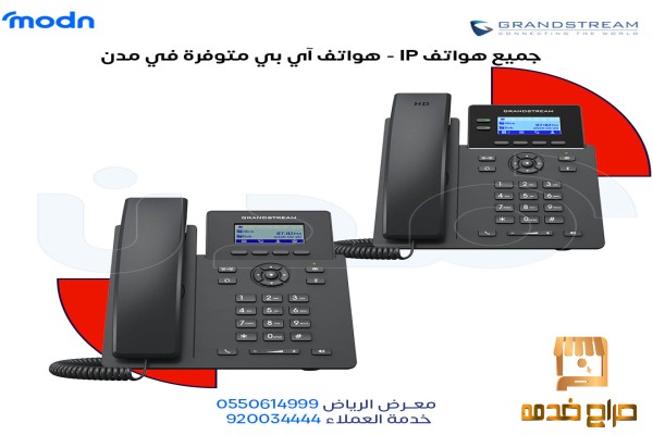 هواتف آي بي الخيار الأمثل