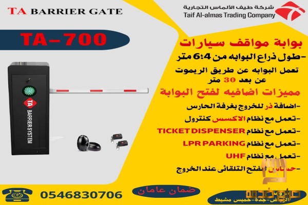 توريد بوابة مرور سيارات ايطالى وصينى