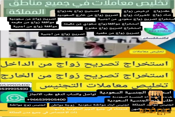 طلب منح الجنسية السعودية