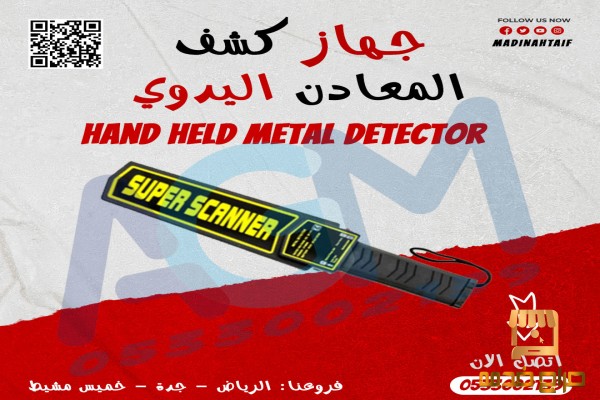 بوابات أمنية للفنادق