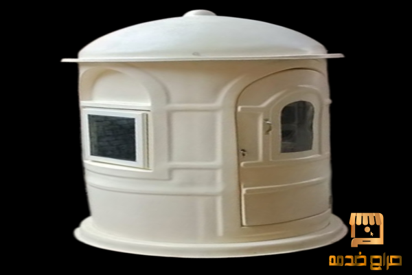 اكشاك الحراسة للبيع فيبر جلاس