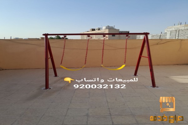 مراجيح نطيطات ترامبولين