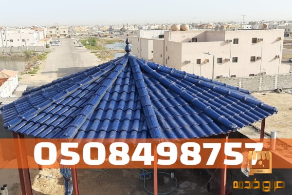 قرميد في الأحساء والهفوف جودة عالية