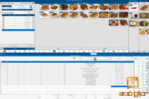 ابكس برنامج مبيعات ومشتريات متكامل