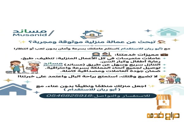 عامله منزليه