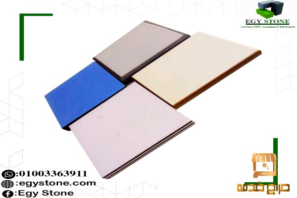 الواح كومباكت hpl صيني ايجي ستون