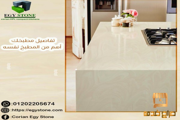 قرصة مطبخك كوريان هانكس من ايجي ستون