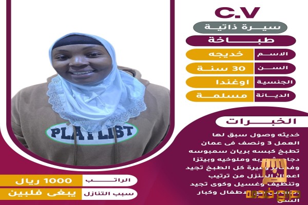 اوغندية طباخة ممتازة جدا