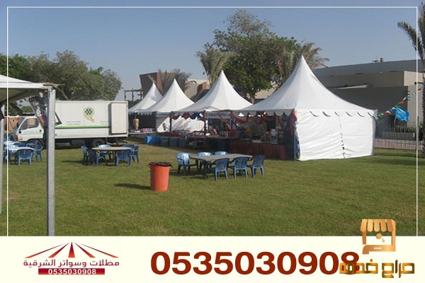 مظلات هرمية