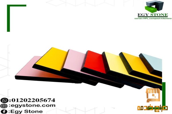 الواح كومباكت hpl مع ايجي ستون