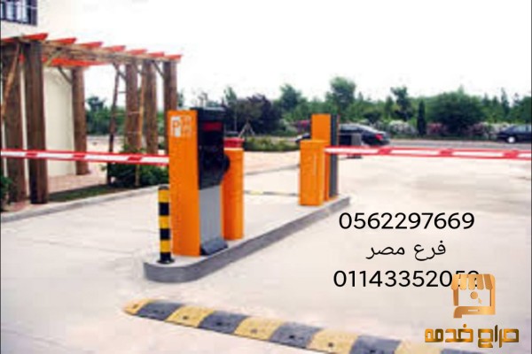 مصدات أمنية هيدروليكية