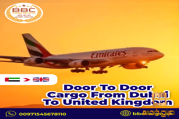UAE to UK Shipping