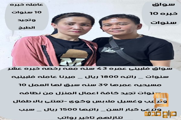 ازواج فلبين للتنازل