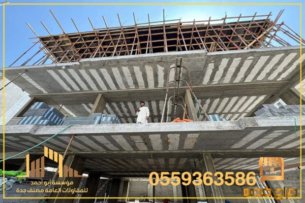 افضل شركة مقاولات عامة