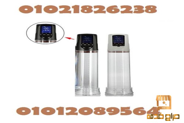 جهاز تكبير القضيب الالكتروني