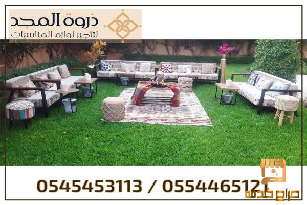 ايجار جلسات خارجيه