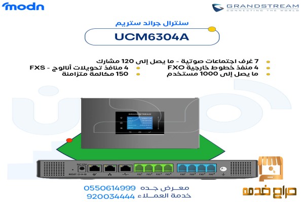 كول سنتر من مدن جدة