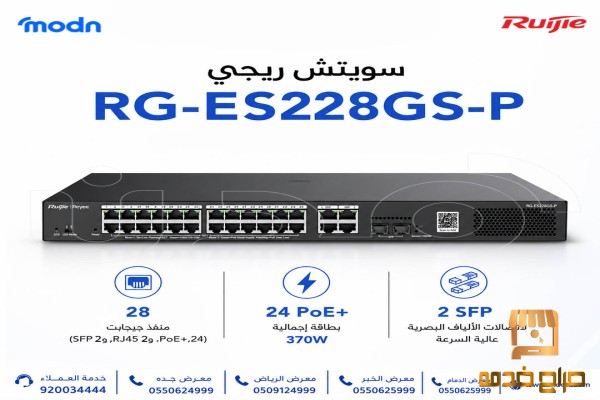 سويتش ريجي لأداء شبكي أقوى