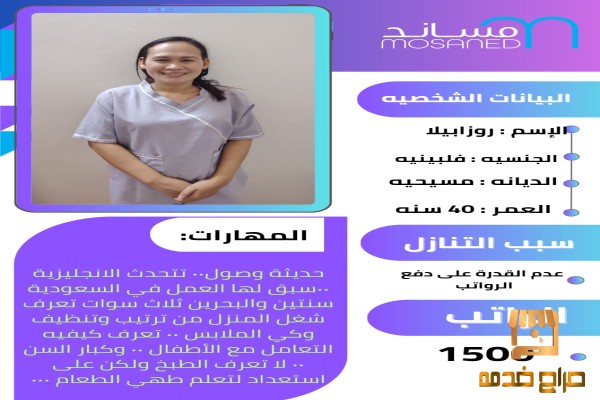 فلبينيه بيبى ستر ممتازه