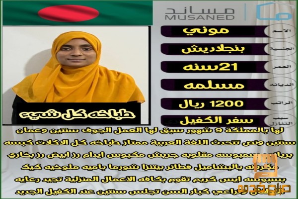 عاملات منزلية