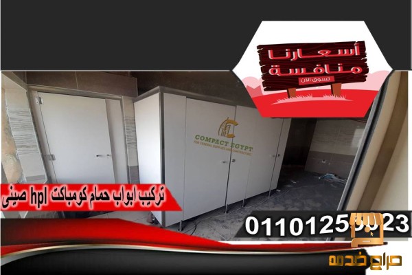 hpl ابواب وقواطيع