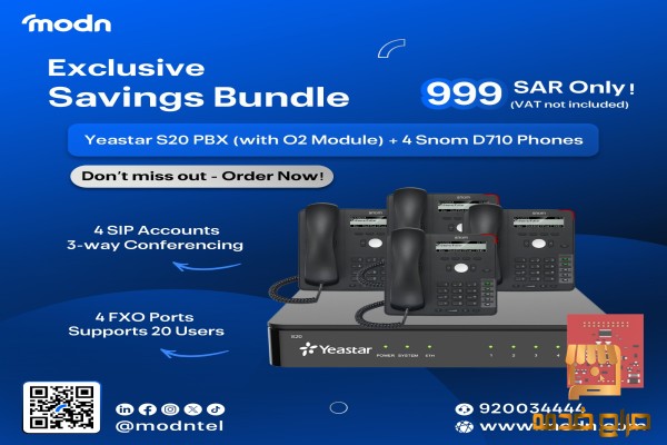 جهز مكتبك سنترال ذكي مع اربعة هواتف