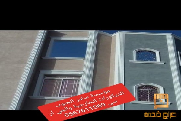 جي ار سي العناني بالسعوديه