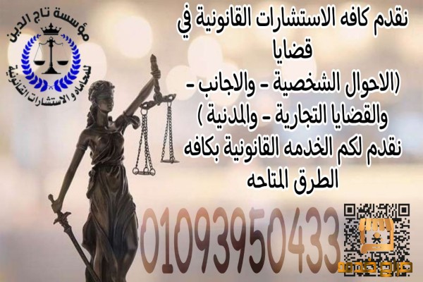 محامي قانون