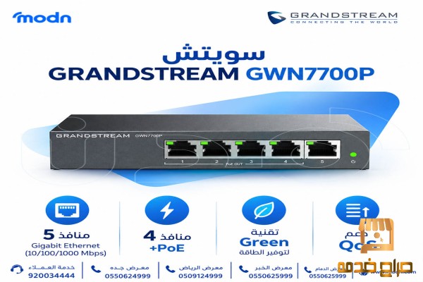 سويتش عملي لتوصيل أجهزة الشبك