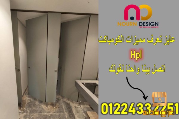 ابواب حمامات صينى صن فل وبولى بت