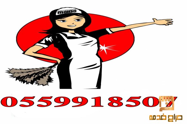 خادمات فلبينيات مدربات للتنازل الفوري