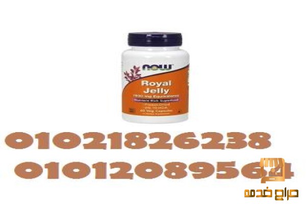 كبسولات رويال جيلي للرجال