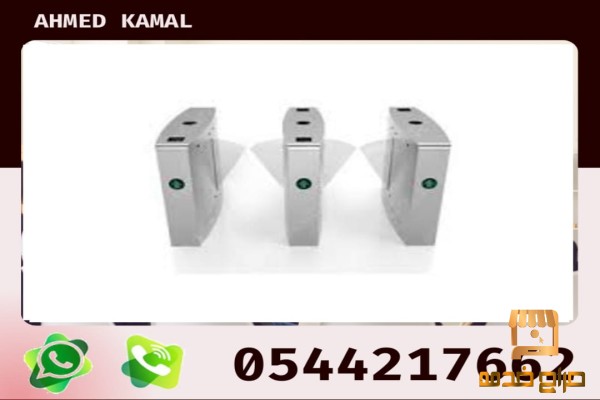 بوابات الكترونية لدخول و خروج الافراد