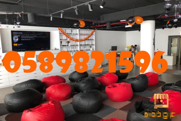 Renting bean bags for rental in Dubai