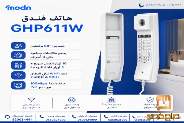 هاتف فندق جراند ستريم تجربة ممتازة