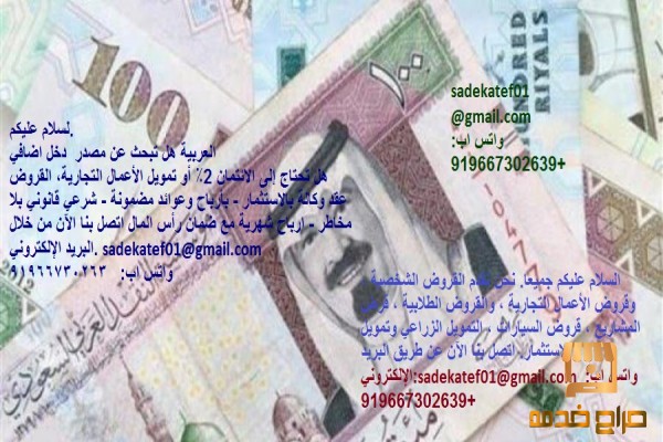 سداد القروض في جميع أنحاء المملكة