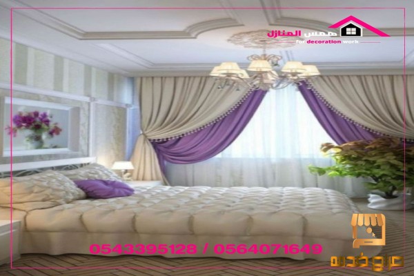 افضل تصاميم تفصيل ستائر