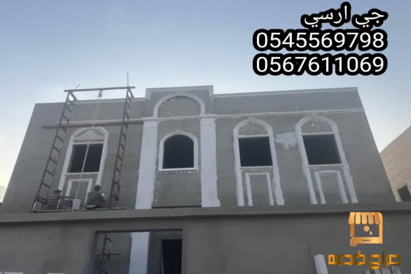 جي ار سي كرانيش